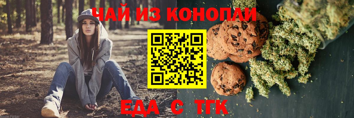 Cannafood конопля  Вход с VPN  Бийск 