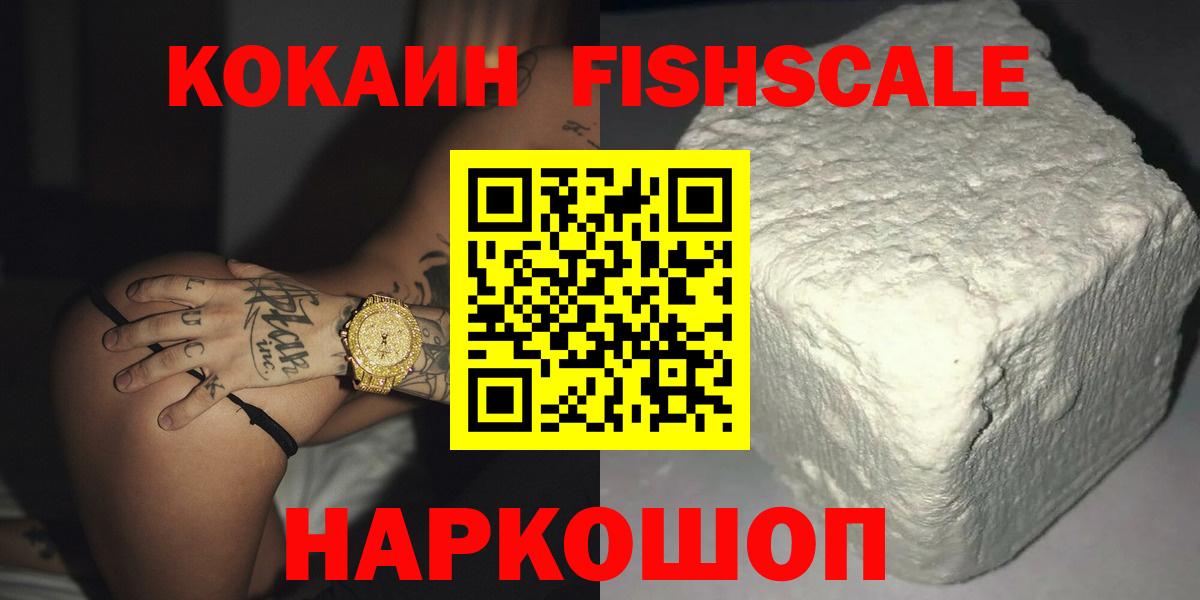 Бийск  КОКАИН  даркнет сайт  Кокаин 98%  Вход с VPN 