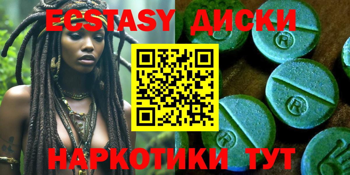 Ecstasy ешки  Ecstasy louis Vuitton  Бийск  Ecstasy  Вход с VPN 