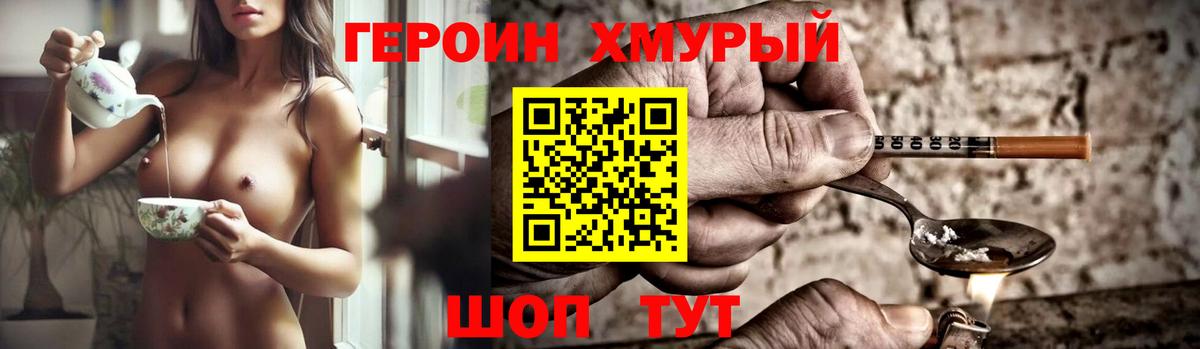 Бийск  Героин афганец  Вход с VPN 