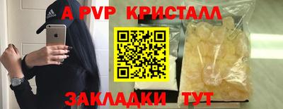 спайс Малоярославец