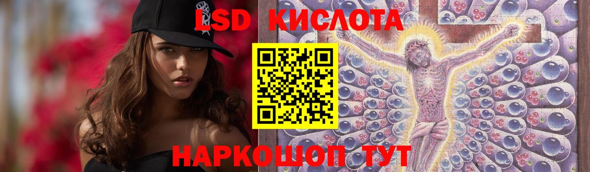 ЛСД экстази кислота Бийск