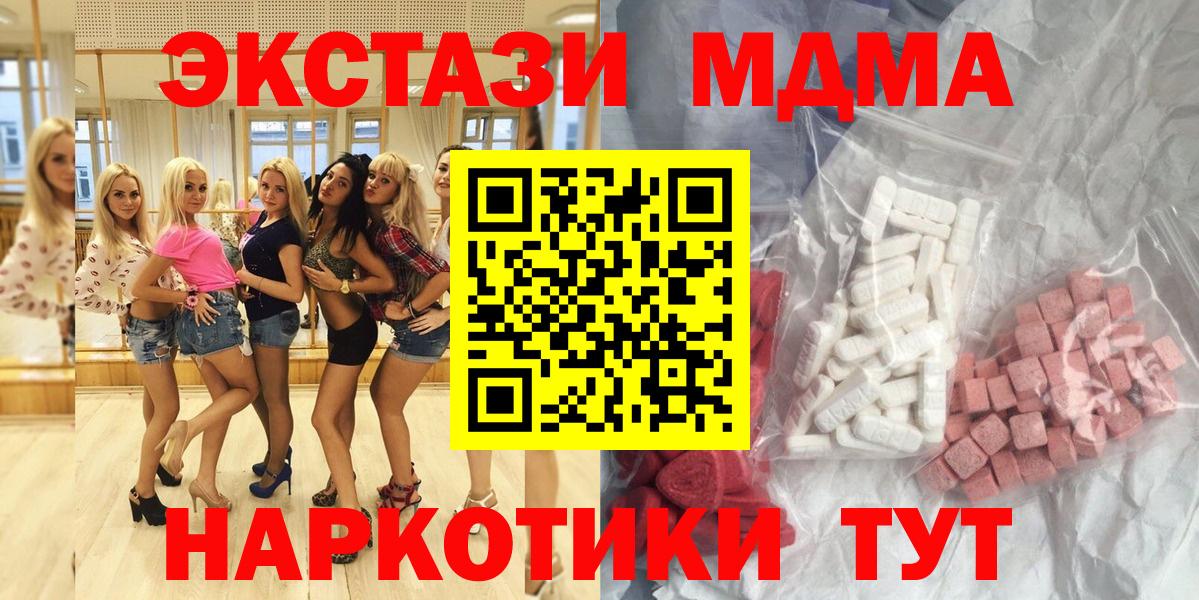 Бийск  MDMA VHQ  Вход с VPN 