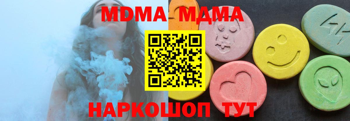 MDMA VHQ Бийск