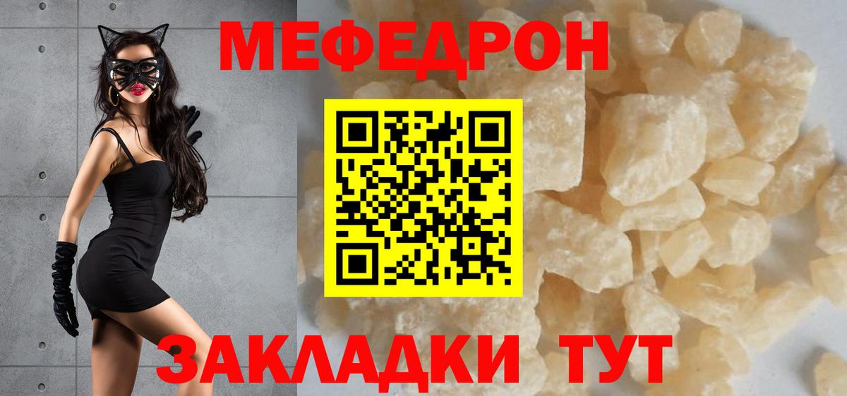 МЕФ  Бийск
