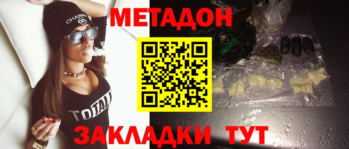 Бийск  Метадон белоснежный  Вход с VPN  ОМГ ОМГ зеркало  МЕТАДОН VHQ 
