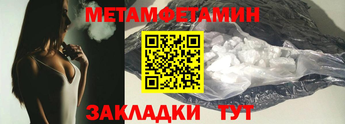 МЕТАМФЕТАМИН витя Бийск