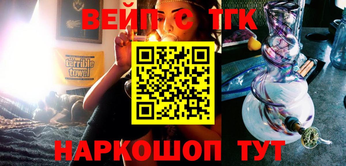 Дистиллят ТГК жижа  Вход с VPN  Бийск 